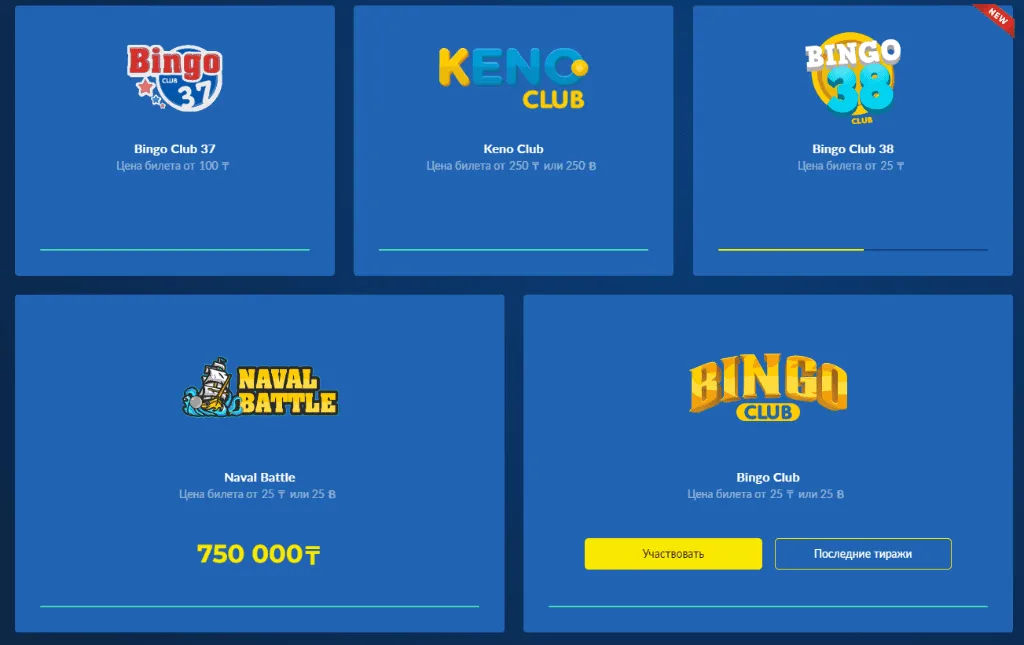 Лото Клуб скачать Лото Клуб Лото скачать Loto Club LotoClub Лото Клуб онлайн Loto Club скачать Loto Club kz cкачать Лото Клуб КЗ Loto Club KZ Лото