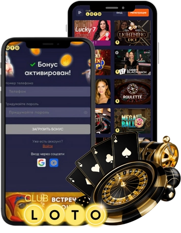 Лото Клуб Loto Club LotoClub Лото Клуб онлайн Лото Лото Скачать Loto Club скачать Лото Клуб скачать Loto Club kz cкачать Лото Клуб КЗ Loto Club KZ
